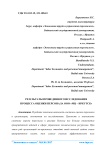 Результаты проведенного исследования процесса оценки персонала ООО «МЦ - Иркутск»