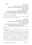 Анализ затрат, формирующих себестоимость услуг на предприятии ООО «Электротранспорт»