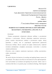 Подбор и расстановка персонала в организации