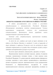 Импортозамещение в российском машиностроении