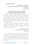 Развитие организации через развитие сотрудников: почему только таланты?