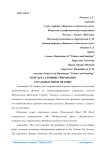 Передача администрирования страховых взносов в ФНС