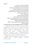 Экология и охрана окружающей среды ОАО «ТАИФ-НК»