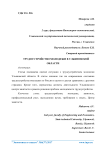 Трудоустройство молодежи в Ульяновской области