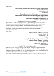 Исследование товарного рынка