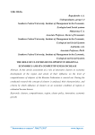 The role of clusters development in regional economics and its competitiveness increase