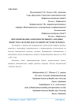 Прогнозирование зависимости выброса вредных веществ на болезни дыхательной системы человека