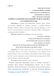 Влияние загрязнения окружающей среды на здоровье населения Приаралья
