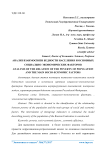 Анализ взаимосвязи бедности населения и основных социально-экономических факторов