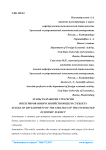 Этапы разработки стратегии интегрированного хозяйствующего субъекта