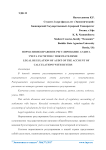 Нормативно-правовое регулирование аудита учета расчетов с покупателями