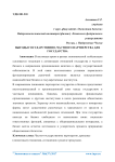 Выгоды государственно-частного партнерства для государства