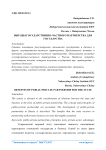 Выгоды государственно-частного партнерства для государства