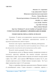 Туристско-рекреационное районирование Франции