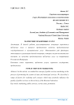 Маркетинг публичных услуг