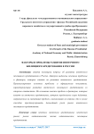 Факторы и проблемы развития ипотечного жилищного кредитования в России