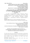 Роль Хорезмской археолого-этнографической экспедицией в изучение природопользование в регионе Приаралья