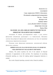 Значение анализа финансовой отчетности для принятия управленческих решений