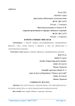 Корпоративные финансы