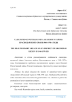 Санаторно-курортная сфера Анапского района Краснодарского края в 1940-1970-е годы