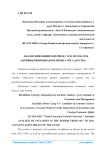 Анализ инфляции в период с 2011 по 2016 год. Антиинфляционная политика государства