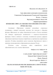 Изменение спроса на высшее образование в России с 1995 по 2016 года