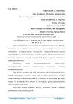 Сравнение субъектов ПФО по внешнеэкономической деятельности