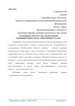 Особенности отрасли алкогольной промышленности на современном этапе