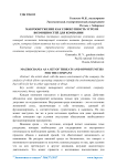 Макроокружение как совокупность угроз и возможностей для компании