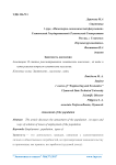 Занятность населения