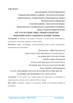 Место и значение инвестиций в поднятии экономического развития на новый уровень