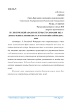 Статистический анализ системы страхования вкладов на рынке банковских услуг в Российской Федерации