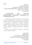 Статистический обзор состояния инновационной деятельности предприятия во Владимирской области
