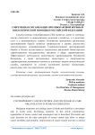 Современная организация противораковой борьбы и онкологической помощи в Российской Федерации