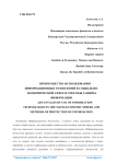 Преимущества использования информационных технологий в социально-экономической сфере и способы защиты информации