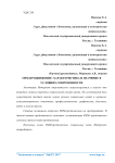 SMM-продвижение: характеристика и значение в условиях современности