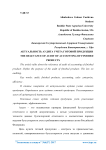 Актуальность аудита учета готовой продукции