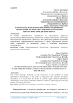 К проблеме использования информационных технологий в сфере образования и обучения биологическим дисциплинам