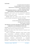 Ионообменная очистка станет на страже чистоты гидросферы и атмосферы нашей планеты