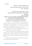 Сущность малого и среднего предпринимательства. Подходы к определению понятия