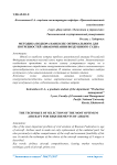 Методика подбора наиболее оптимального для потребностей авиакомпании воздушного судна