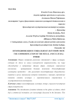 Коммодификация в социально-культурной сфере