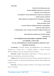 Состояние и перспективы развития сферы арт-бизнеса в России