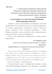 Краудфандинг как средство финансирования инновационных проектов