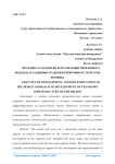 Практика разработки и реализации проектного подхода к развитию транспортной инфраструктуры региона