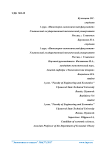 Экологическая безопасность Ульяновска и Ульяновской области на современном этапе