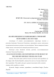 Анализ доходов и расходов бюджета Чеченской Республики за 2012-2014 годы