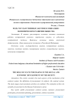 Роль государственных закупок в социально-экономическом развитии общества