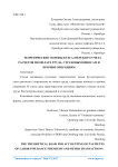 Теоретические основы бухгалтерского учета расчетов по оплате труда, страховым взносам и прочим операциям