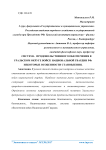 Система продовольственного обеспечения в Уральском округе войск национальной гвардии РФ: некоторые особенности становления